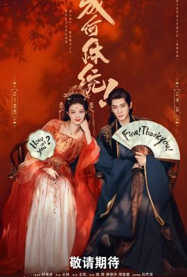 Какой скандал!