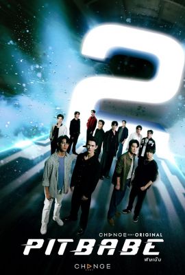 Малыш с гонок 2 сезон постер