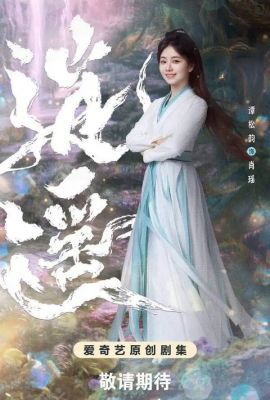 Непорочная душа