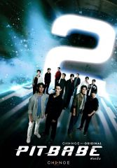 Сериал «Малыш с гонок 2 сезон» с 2025 г.