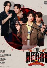 Сериал «Убийцы сердец» с 2024 г.